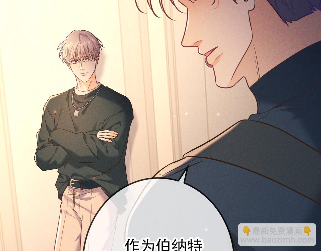 第33话 凭什么动我腺体(1/4)-第38话