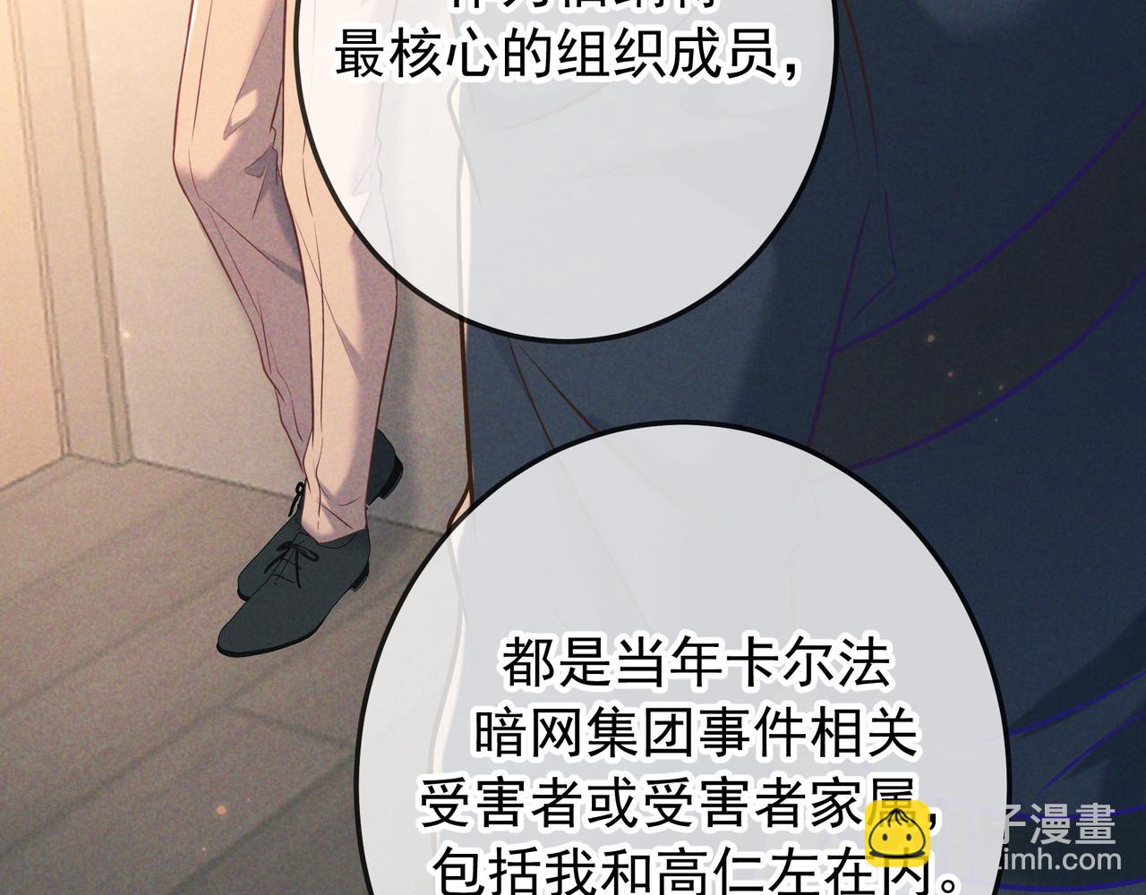 第33话 凭什么动我腺体(1/4)-第38话