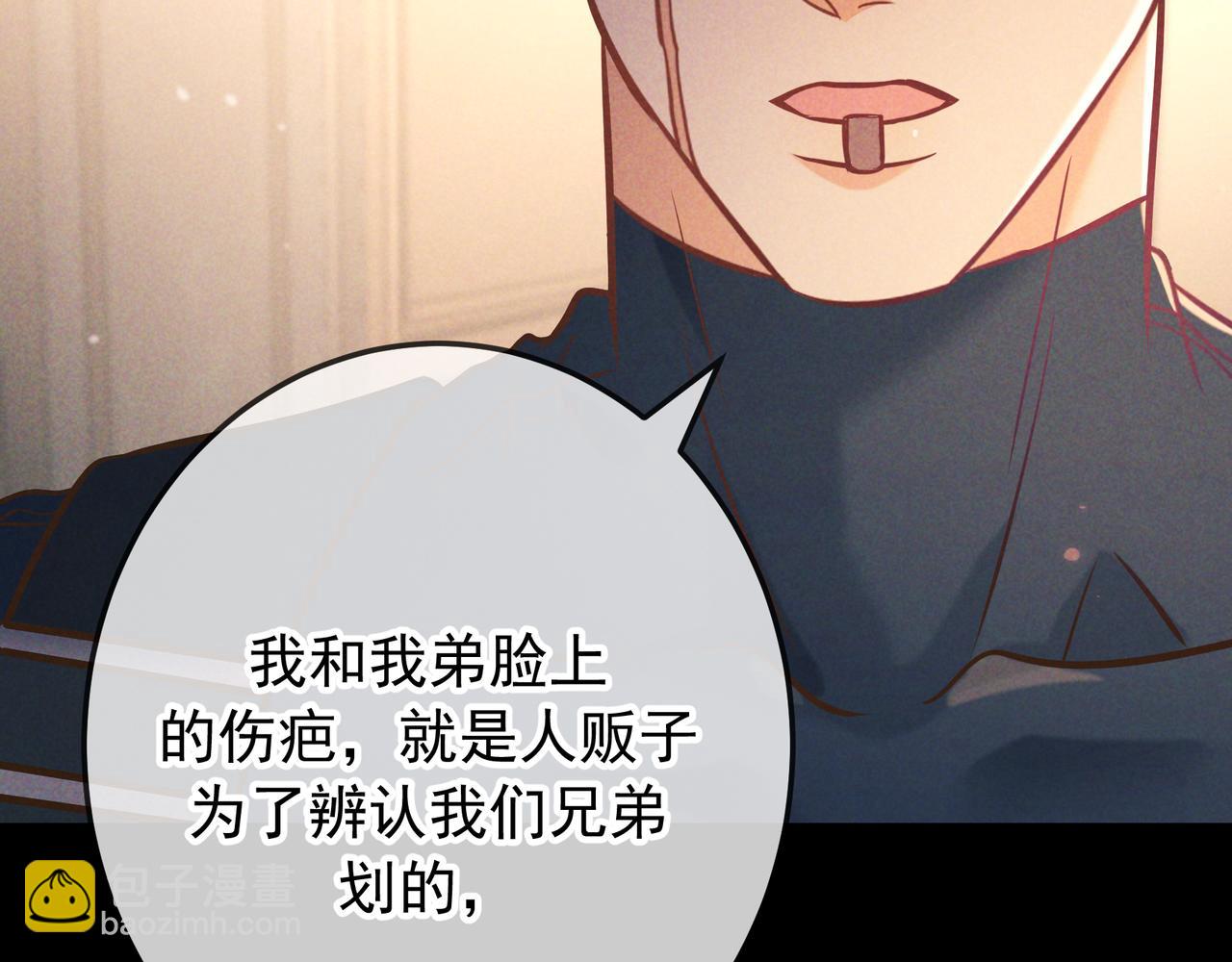 第33话 凭什么动我腺体(1/4)-第38话