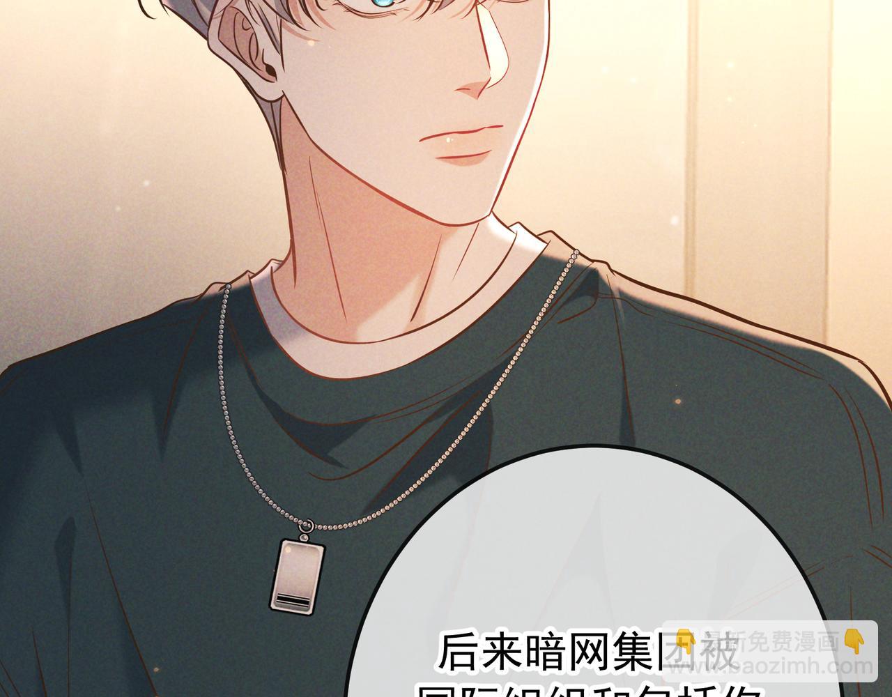 第33话 凭什么动我腺体(1/4)-第38话