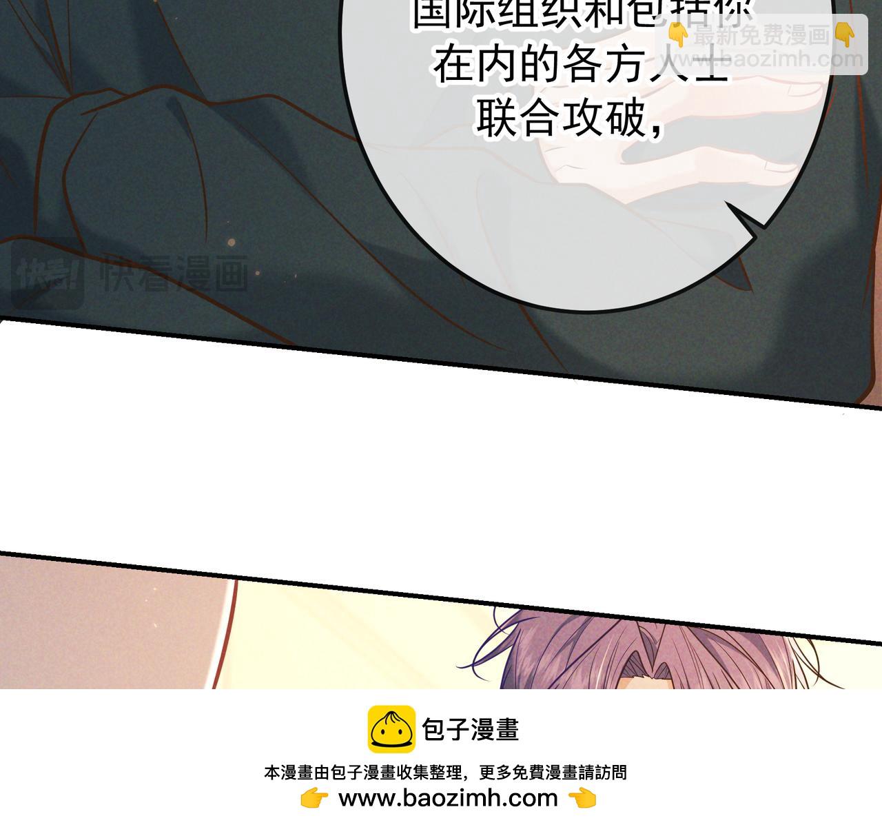 第33话 凭什么动我腺体(1/4)-第38话
