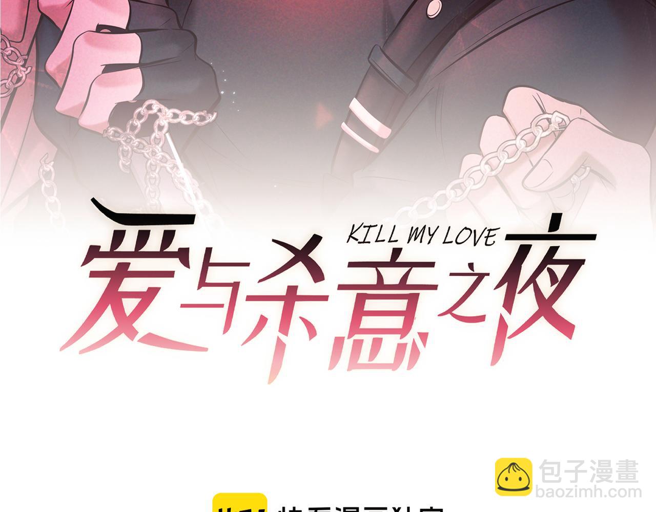 第33话 凭什么动我腺体(1/4)-第38话