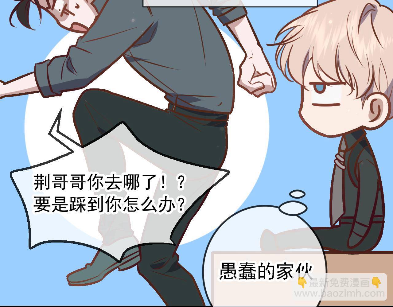 Q版小剧场 荆哥哥变小的一天-第40话