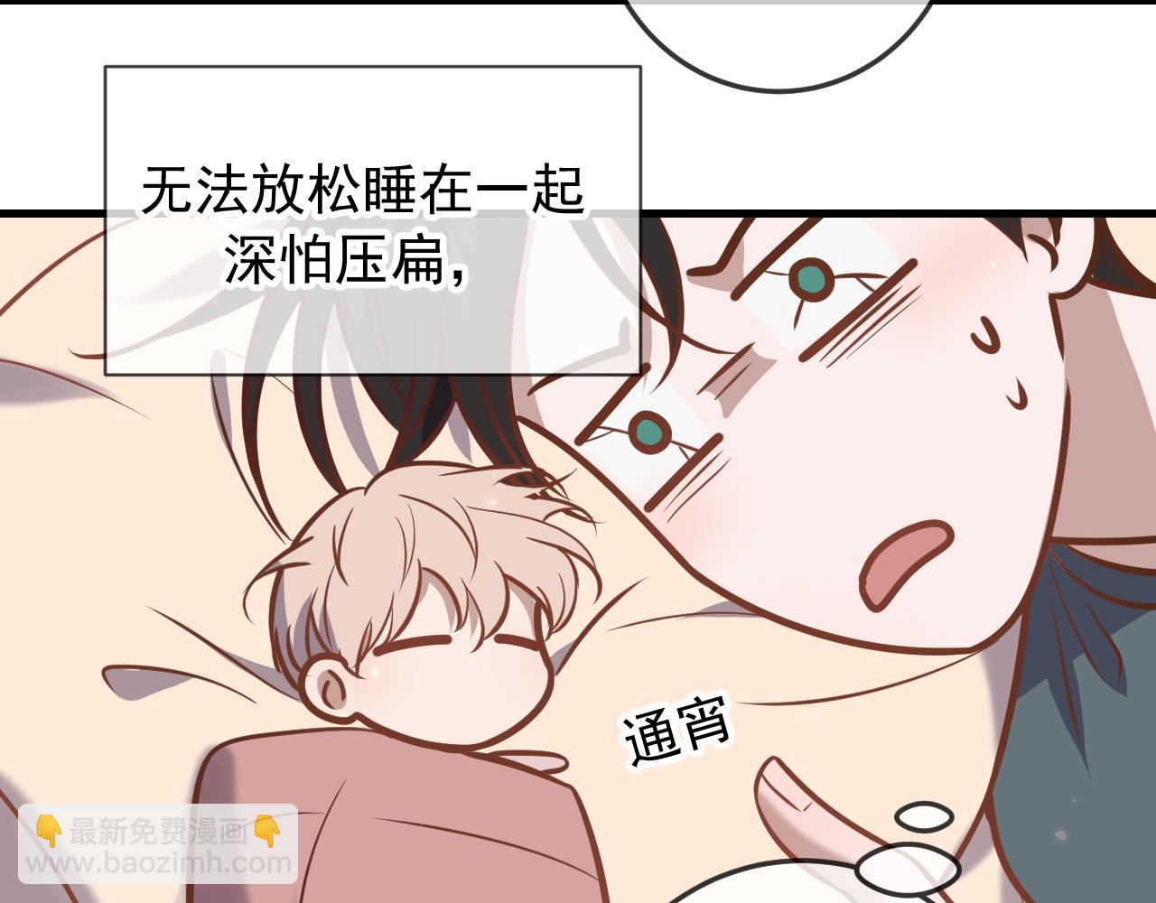 Q版小剧场 荆哥哥变小的一天-第40话