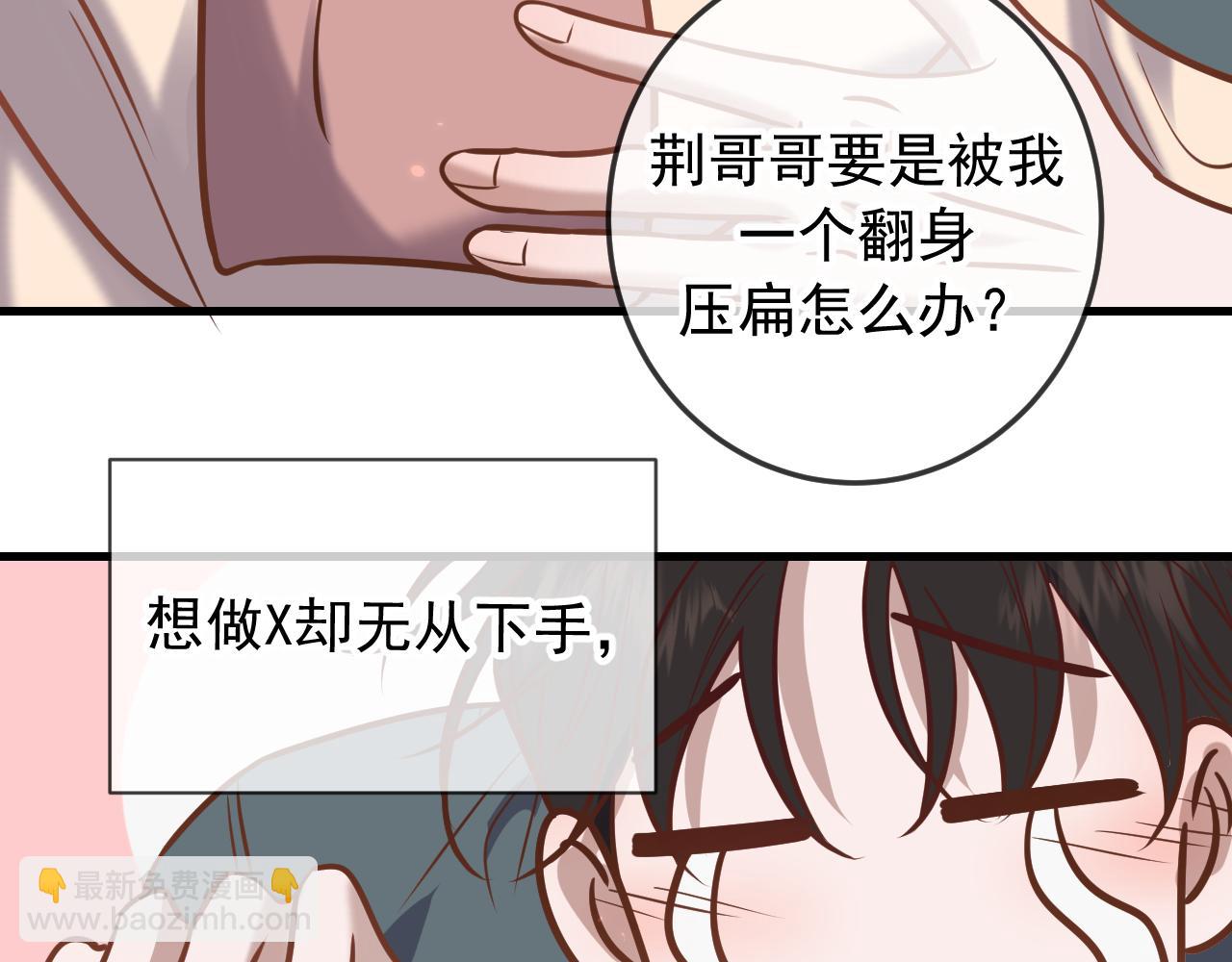 Q版小剧场 荆哥哥变小的一天-第40话