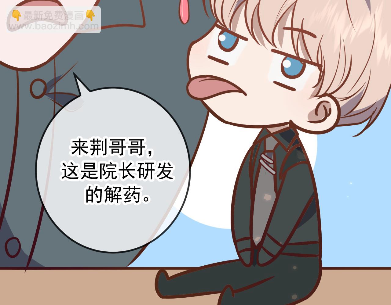 Q版小剧场 荆哥哥变小的一天-第40话