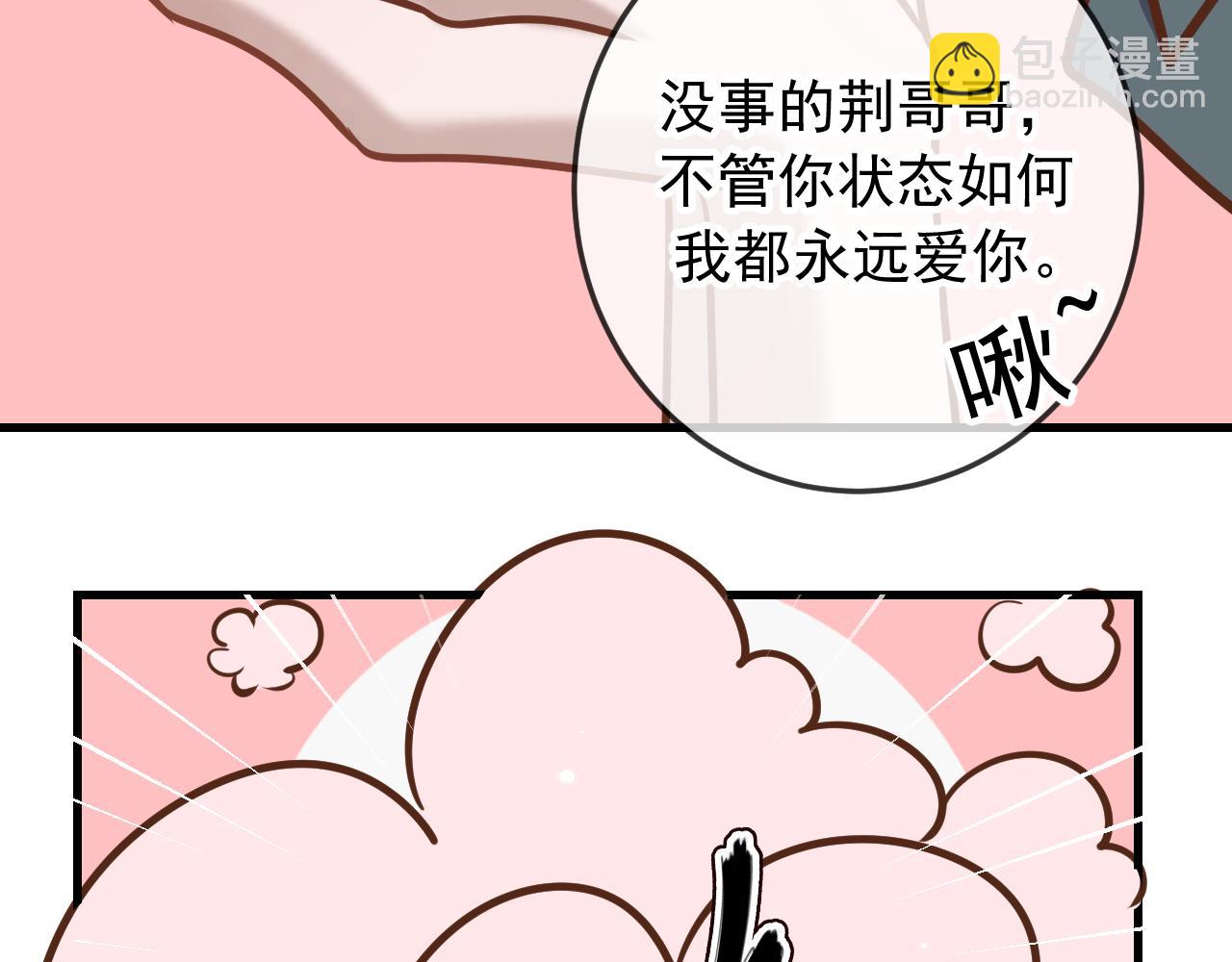 Q版小剧场 荆哥哥变小的一天-第40话