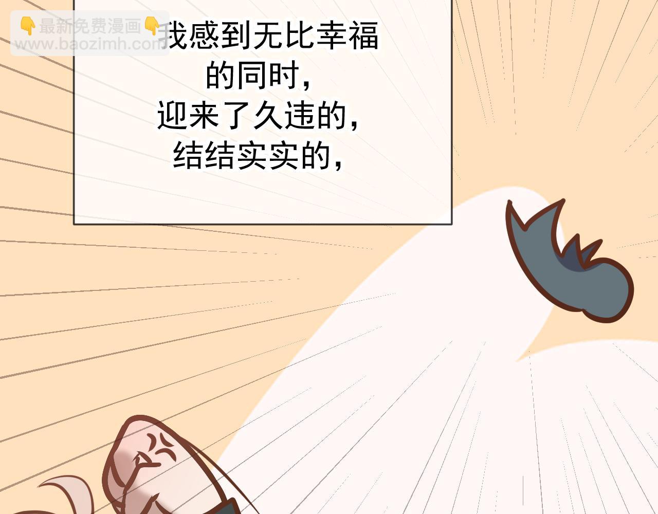 Q版小剧场 荆哥哥变小的一天-第40话