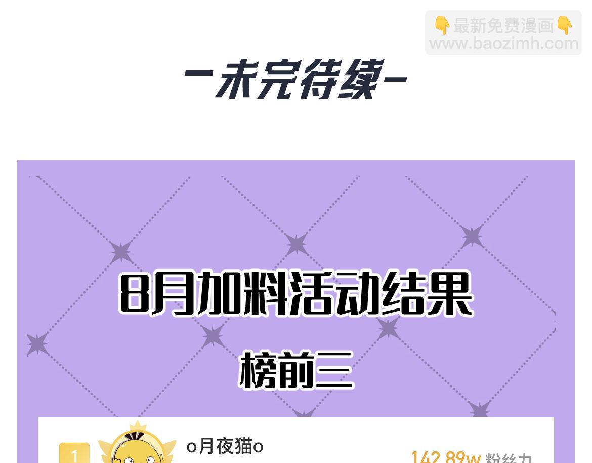 Q版小剧场 荆哥哥变小的一天-第40话