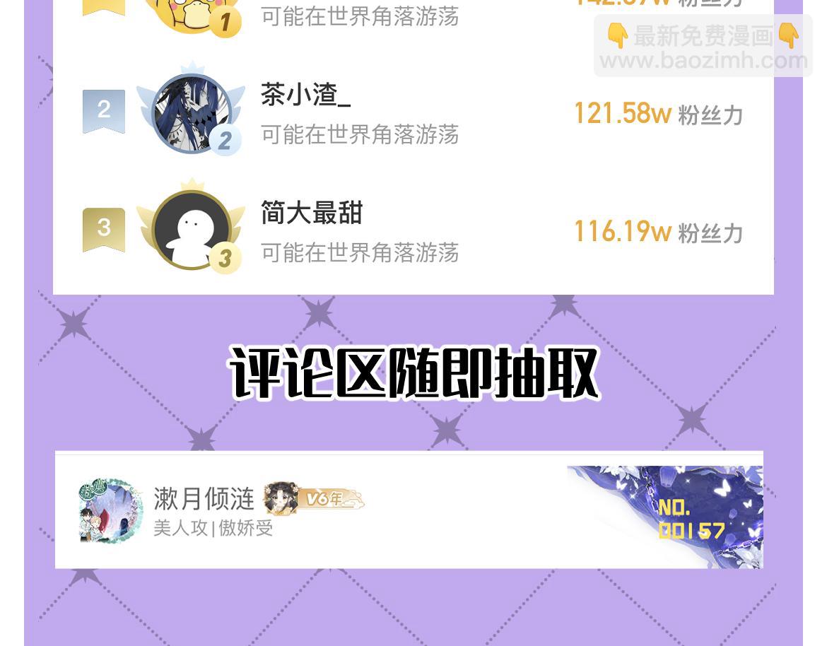 Q版小剧场 荆哥哥变小的一天-第40话
