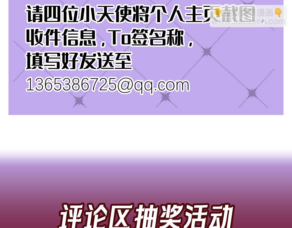 Q版小剧场 荆哥哥变小的一天-第40话
