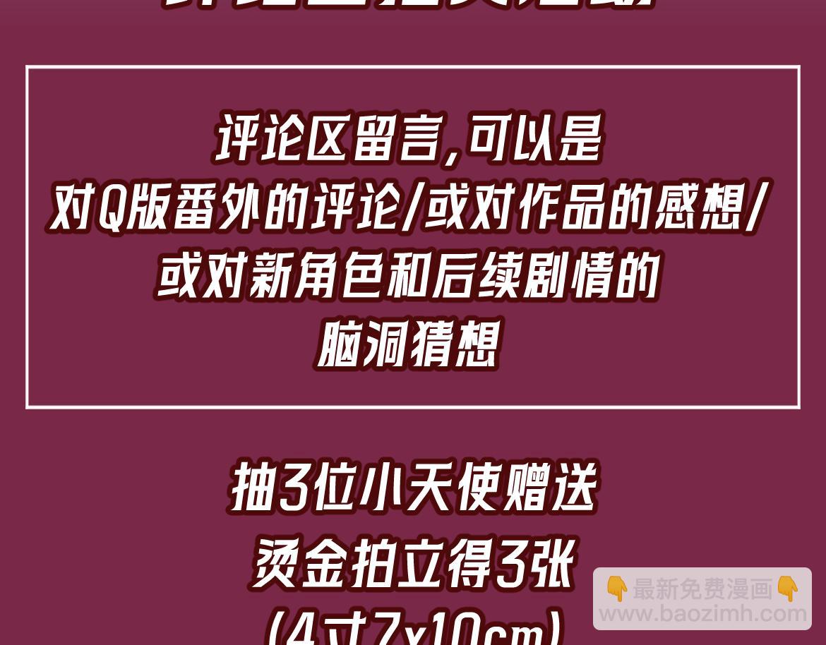 Q版小剧场 荆哥哥变小的一天-第40话