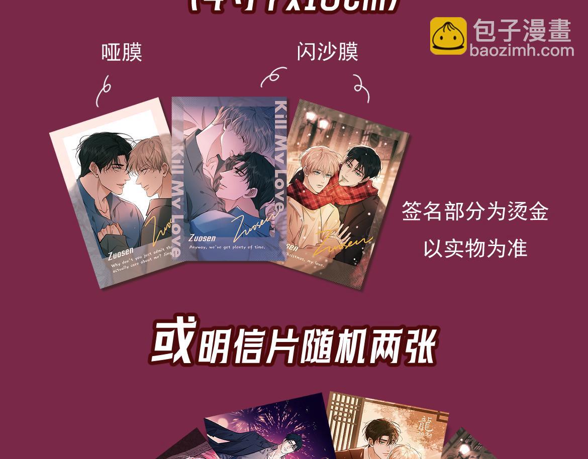Q版小剧场 荆哥哥变小的一天-第40话