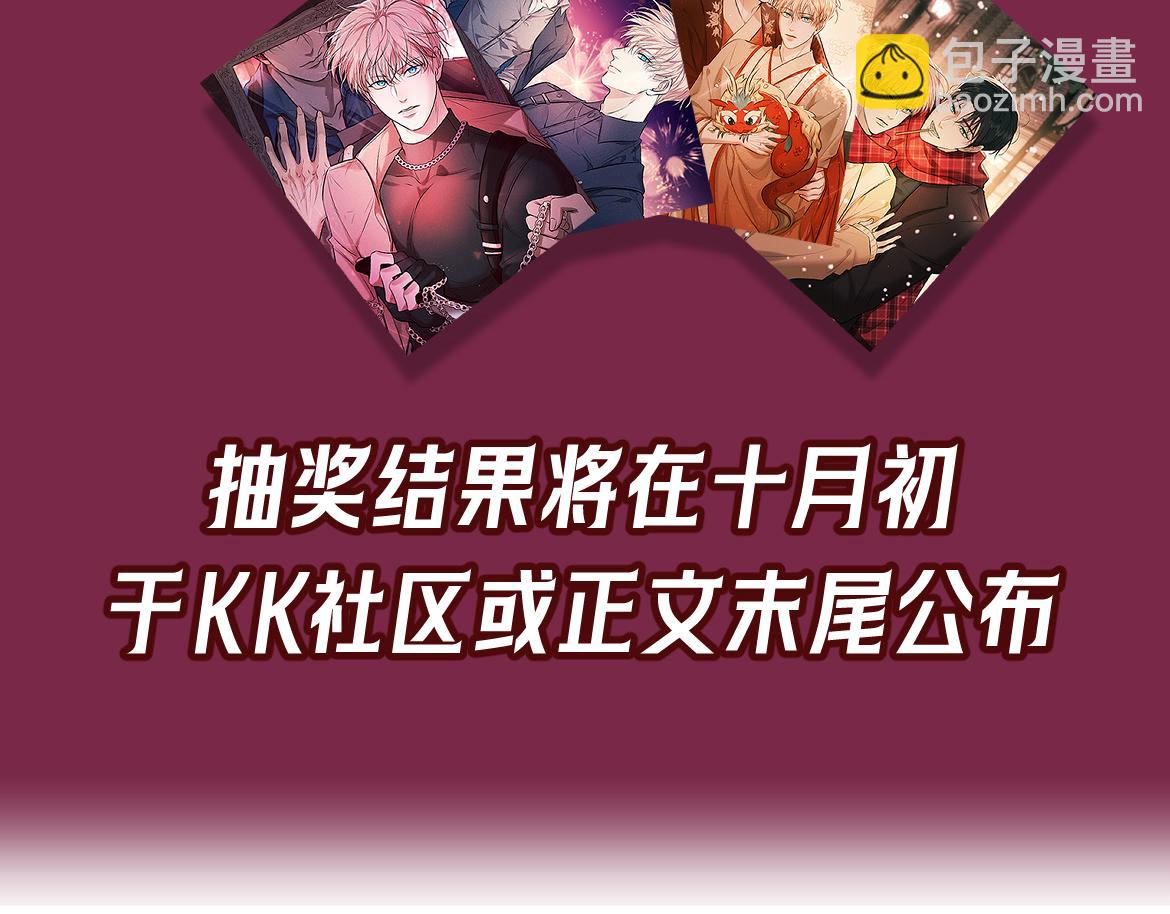 Q版小剧场 荆哥哥变小的一天-第40话