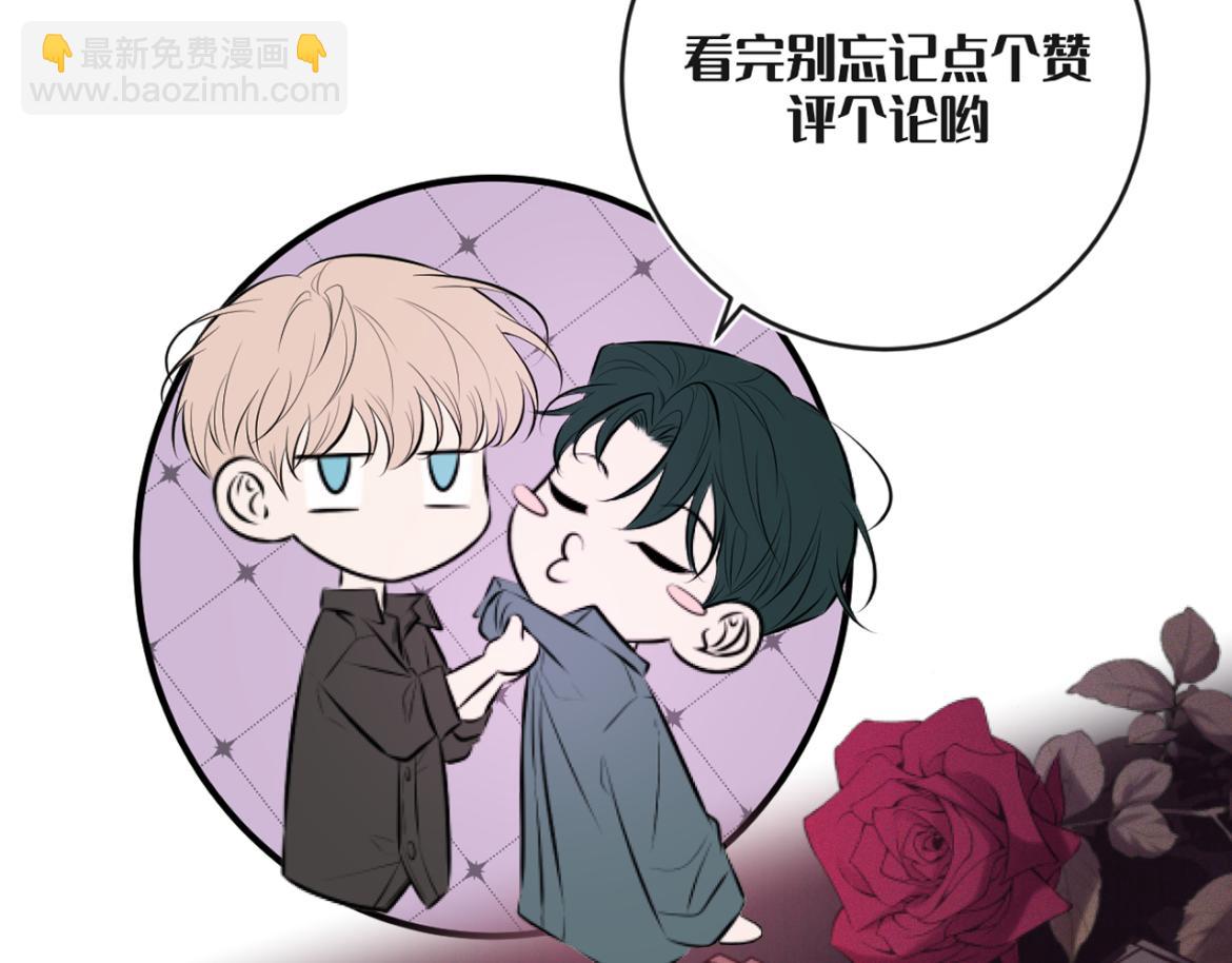 Q版小剧场 荆哥哥变小的一天-第40话