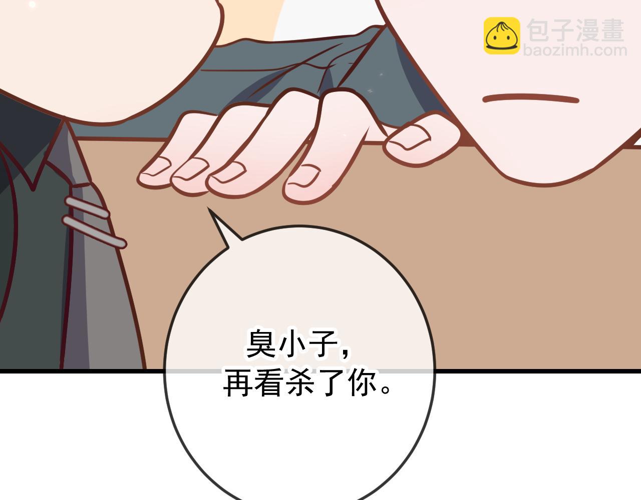 Q版小剧场 荆哥哥变小的一天-第40话