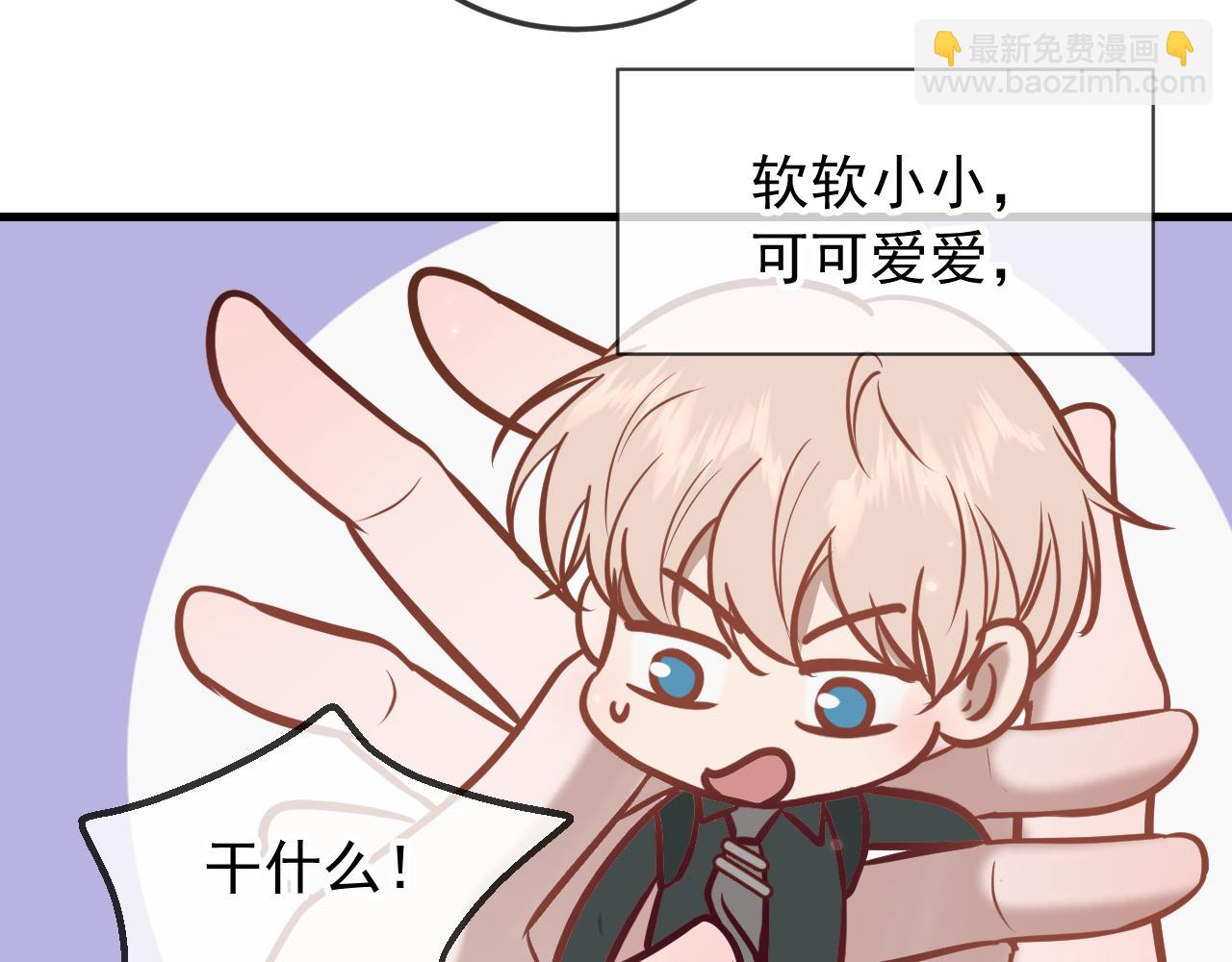 Q版小剧场 荆哥哥变小的一天-第40话