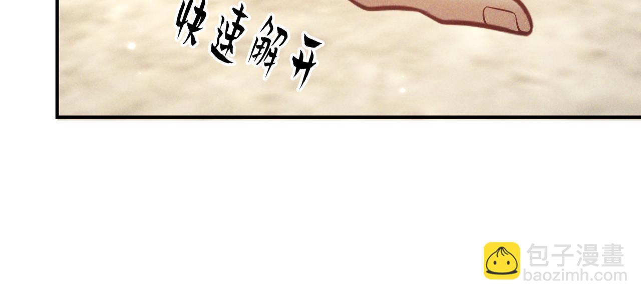 第36话 我是他的男朋友(1/4)-第42话