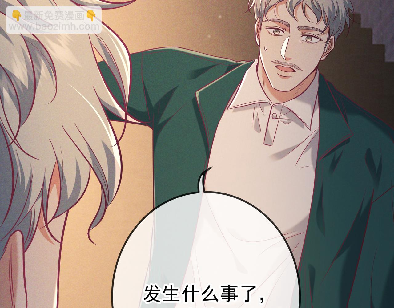 第39话 他的信息素让你发热了(1/3)-第46话