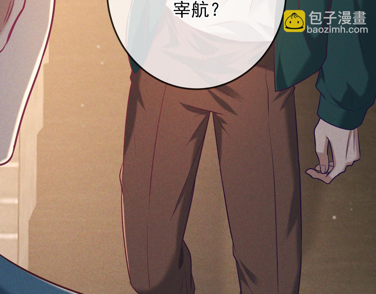 第39话 他的信息素让你发热了(1/3)-第46话