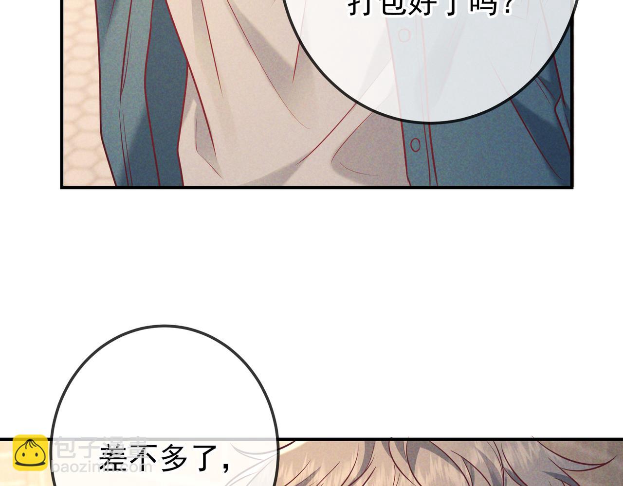 第39话 他的信息素让你发热了(1/3)-第46话