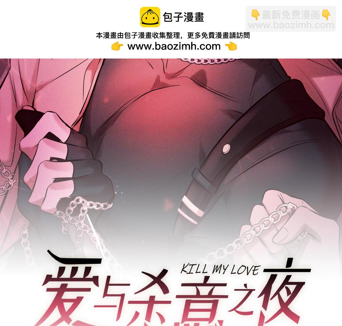 第39话 他的信息素让你发热了(1/3)-第46话