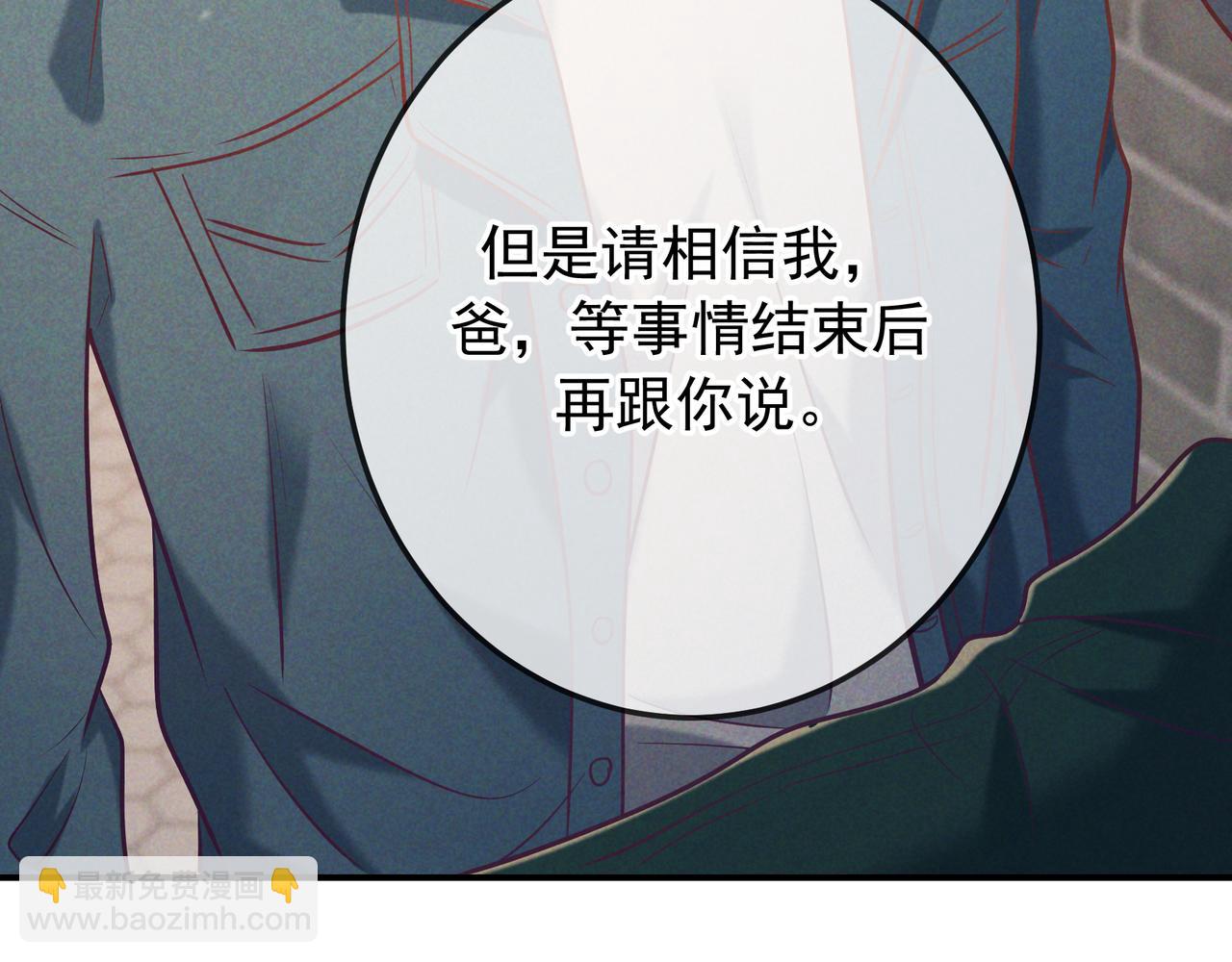 第39话 他的信息素让你发热了(1/3)-第46话