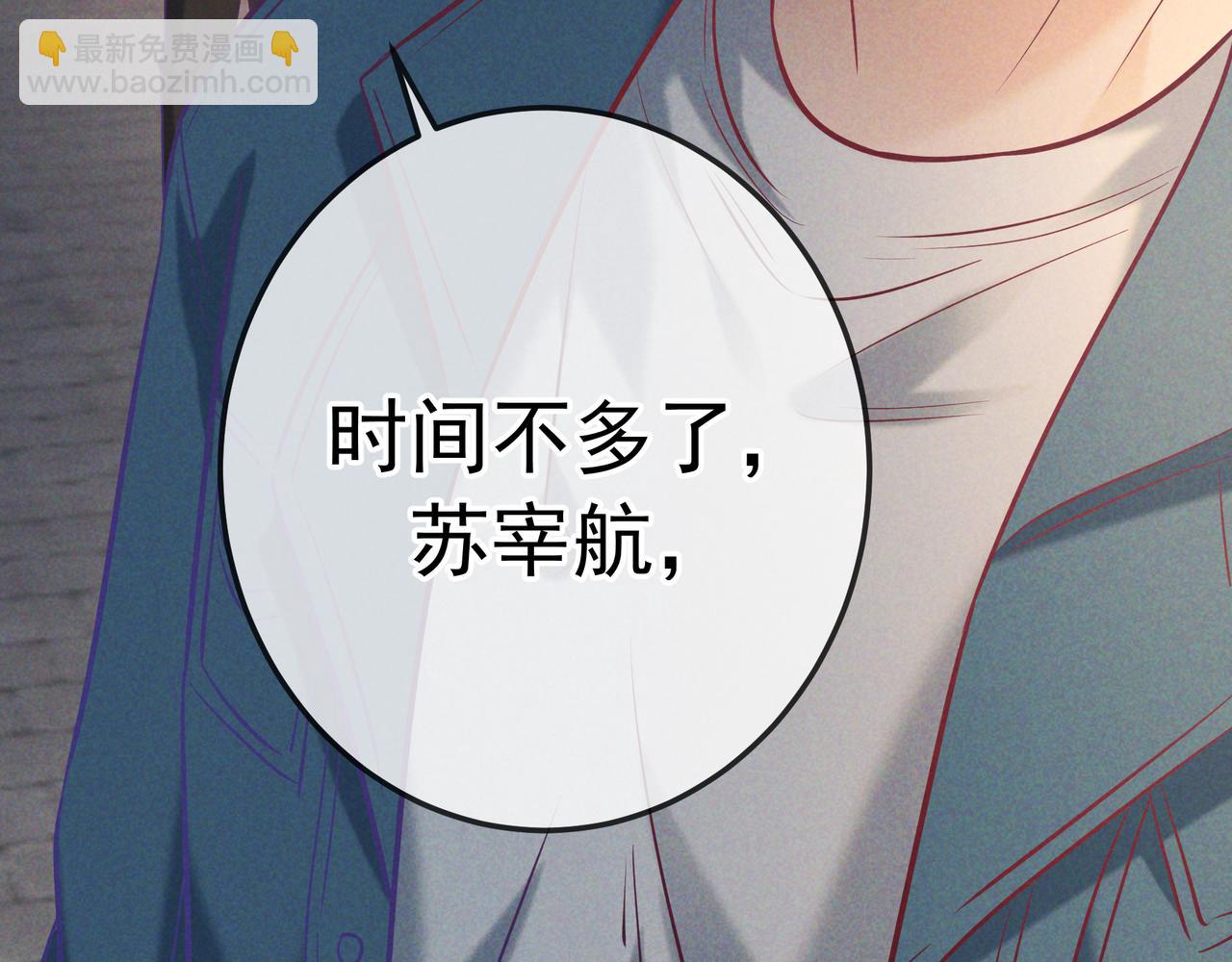 第39话 他的信息素让你发热了(1/3)-第46话