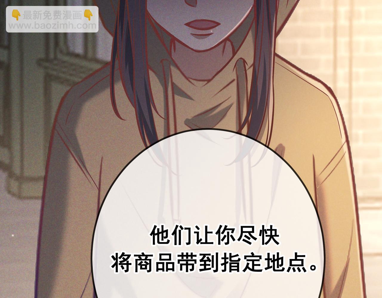 第39话 他的信息素让你发热了(1/3)-第46话