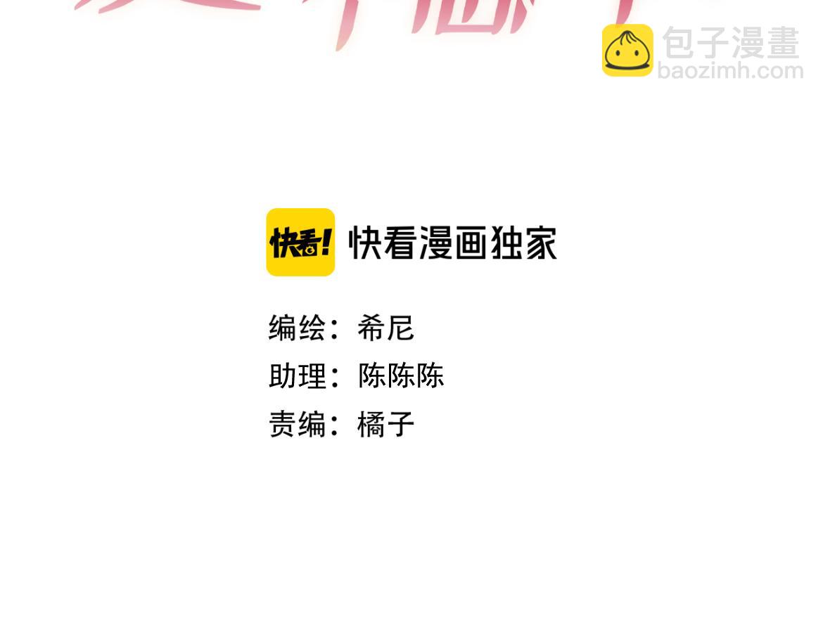 第39话 他的信息素让你发热了(1/3)-第46话