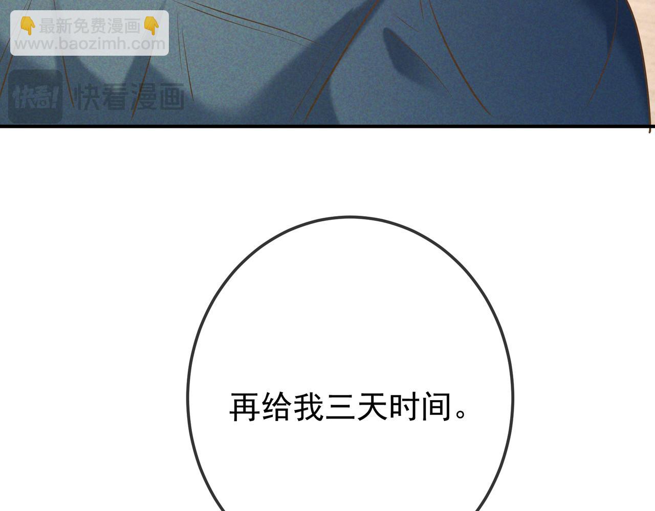 第39话 他的信息素让你发热了(1/3)-第46话