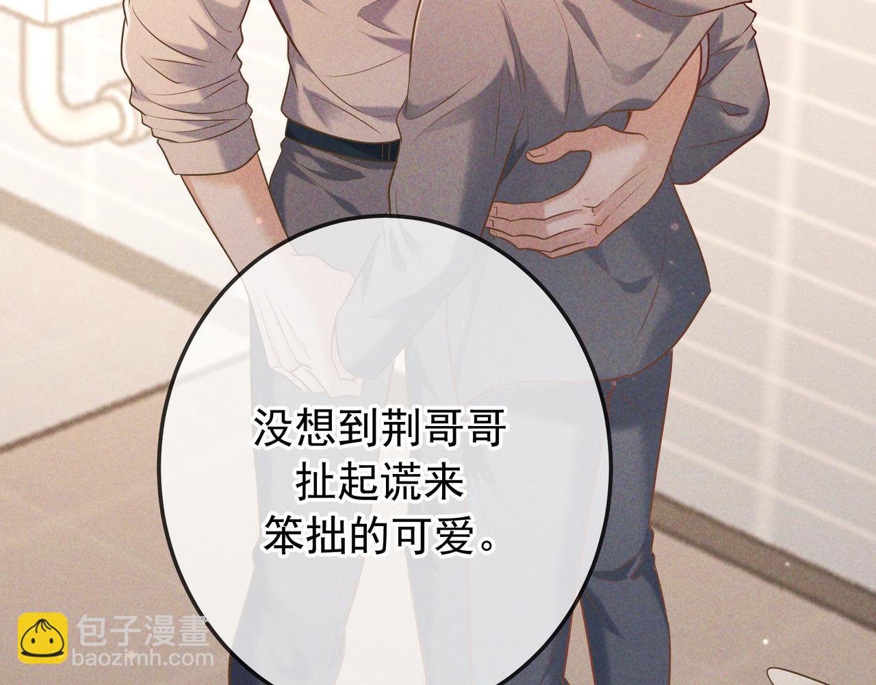 第39话 他的信息素让你发热了(1/3)-第46话