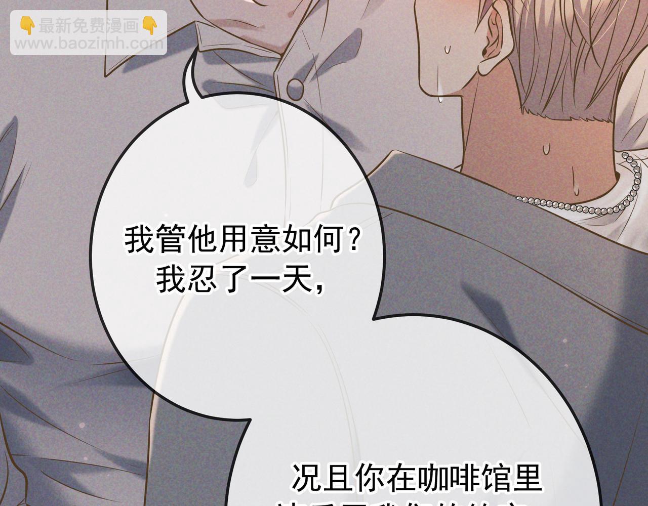 第39话 他的信息素让你发热了(1/3)-第46话