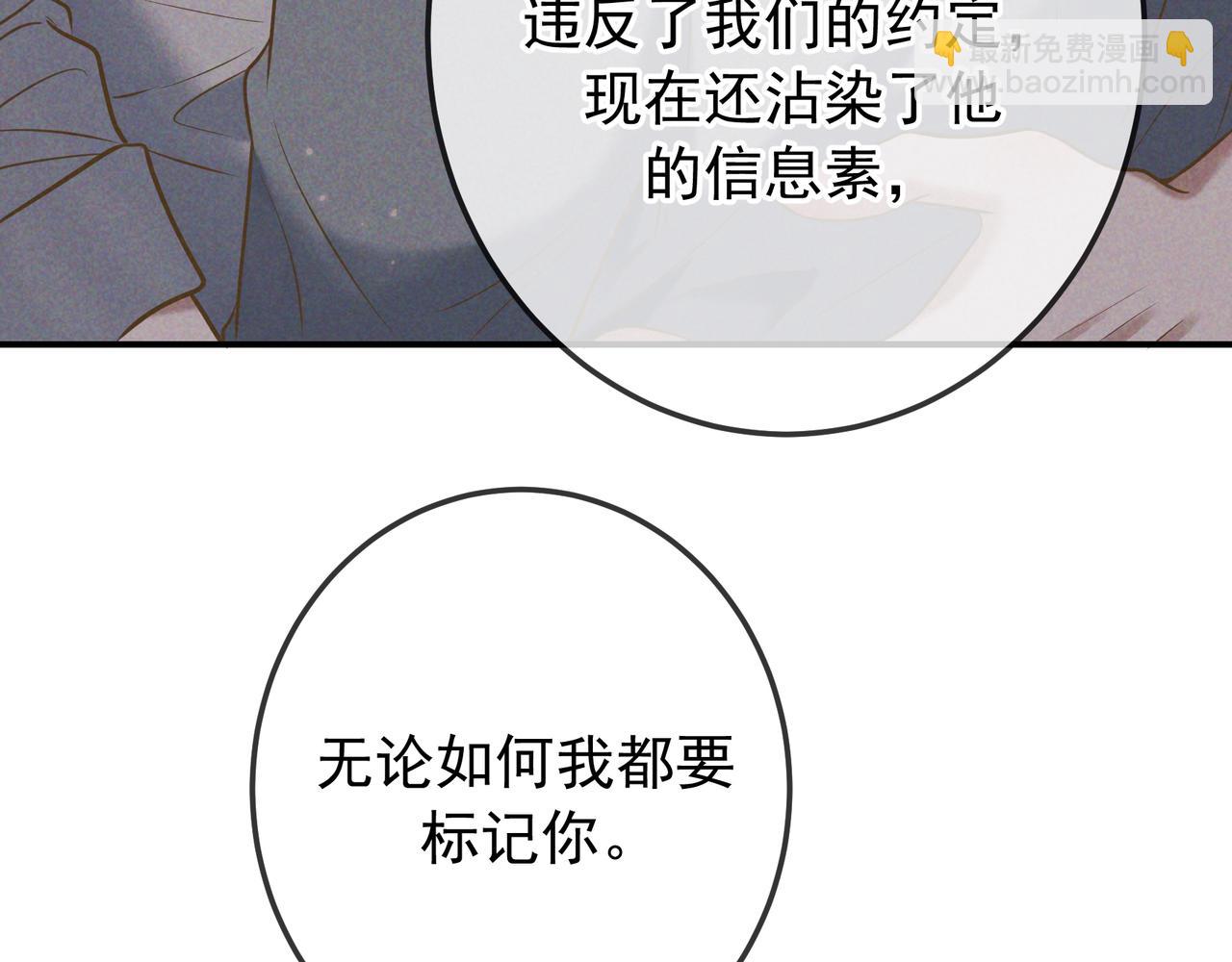 第39话 他的信息素让你发热了(1/3)-第46话