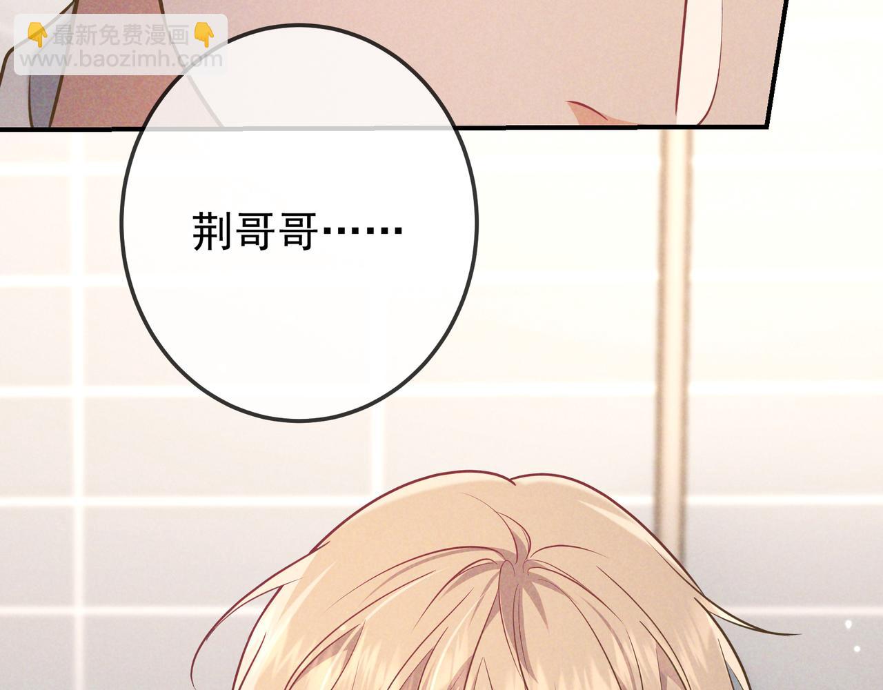 第39话 他的信息素让你发热了(1/3)-第46话