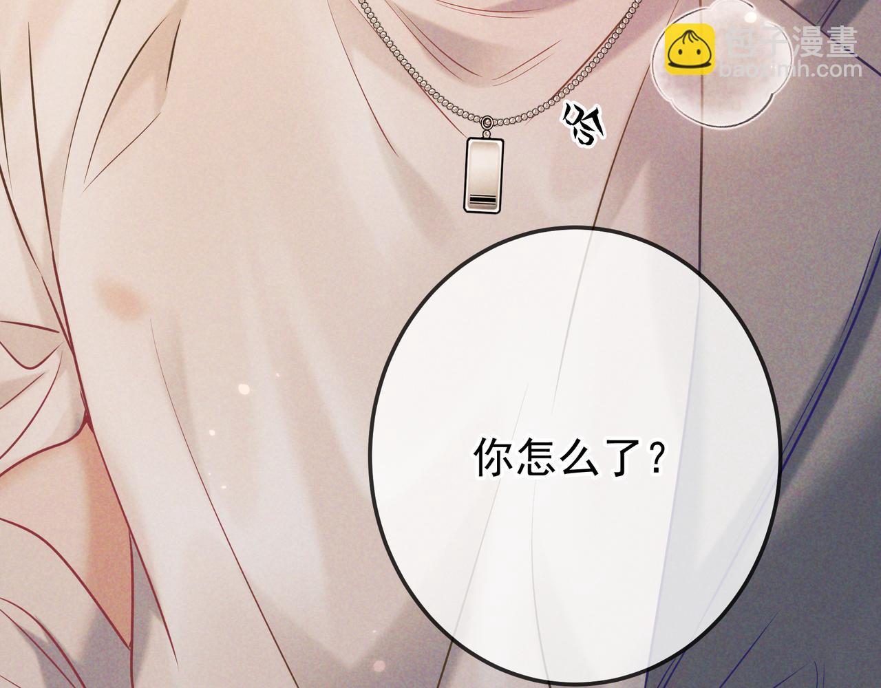 第39话 他的信息素让你发热了(1/3)-第46话