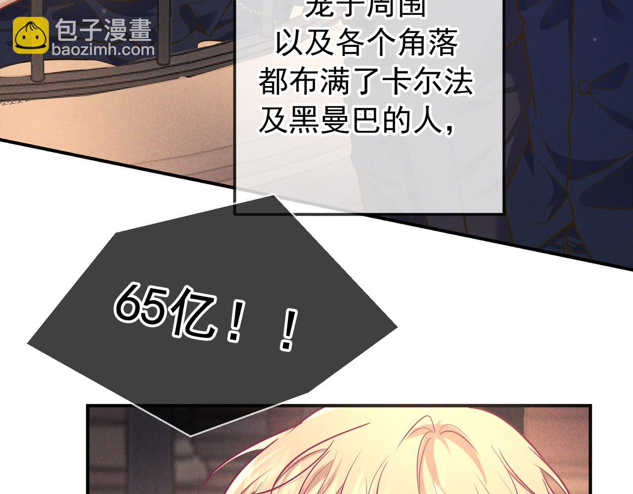 第43话 成交之夜(1/4)-第50话