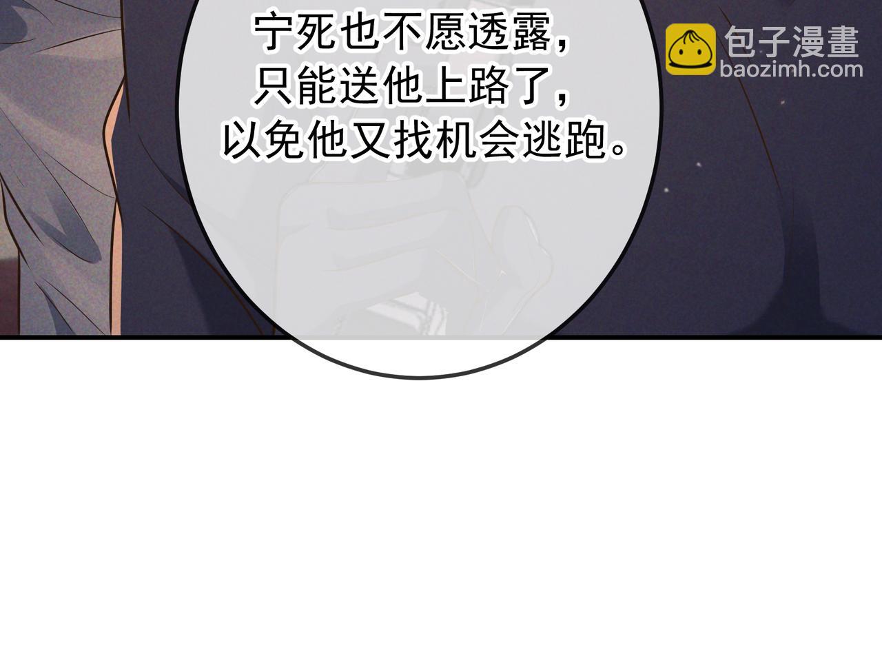 第44话 软禁(1/3)-第52话