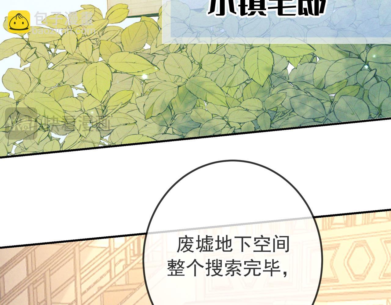 第44话 软禁(1/3)-第52话