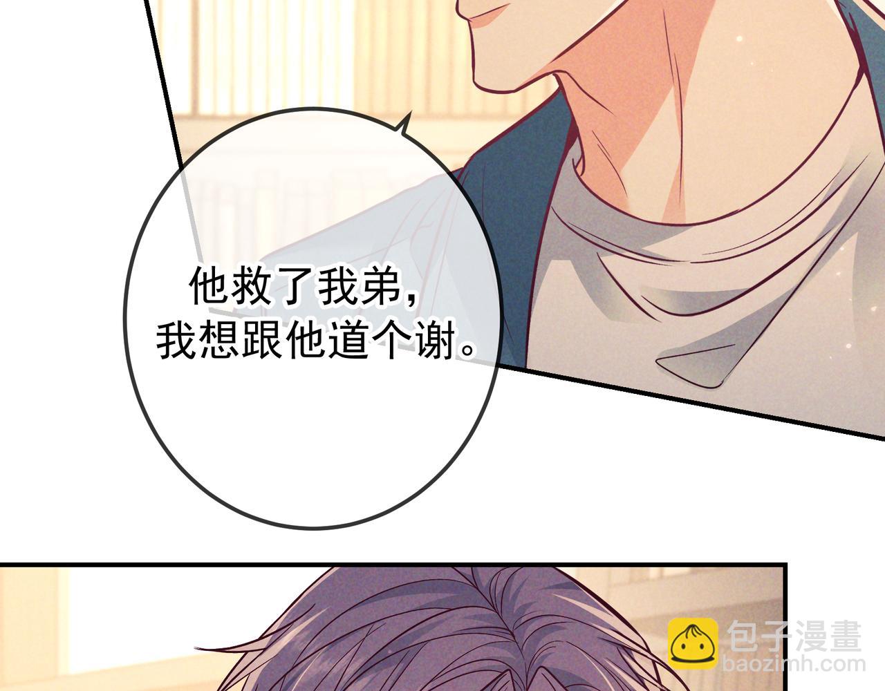 第45话 直球木头(1/3)-第54话