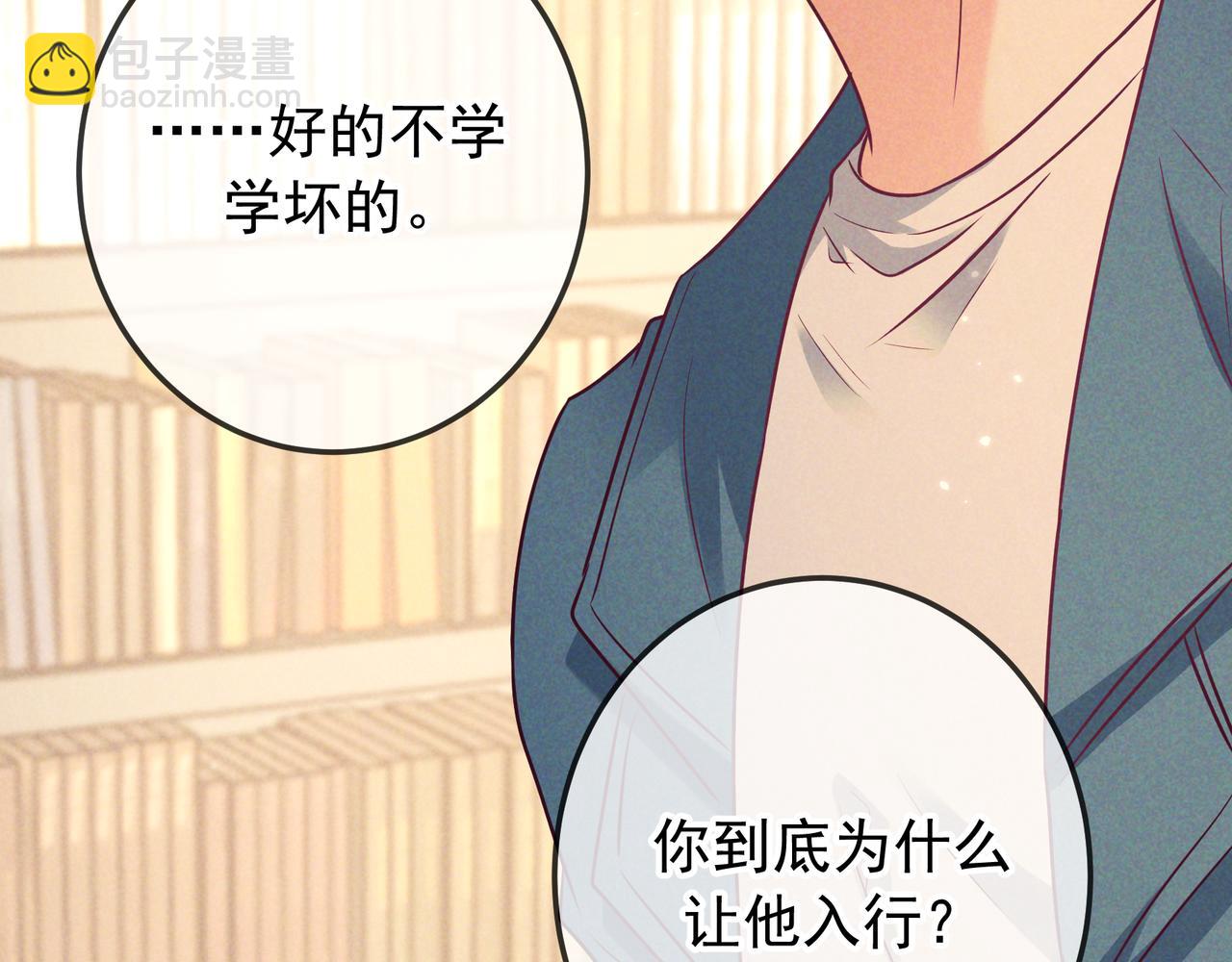 第45话 直球木头(1/3)-第54话