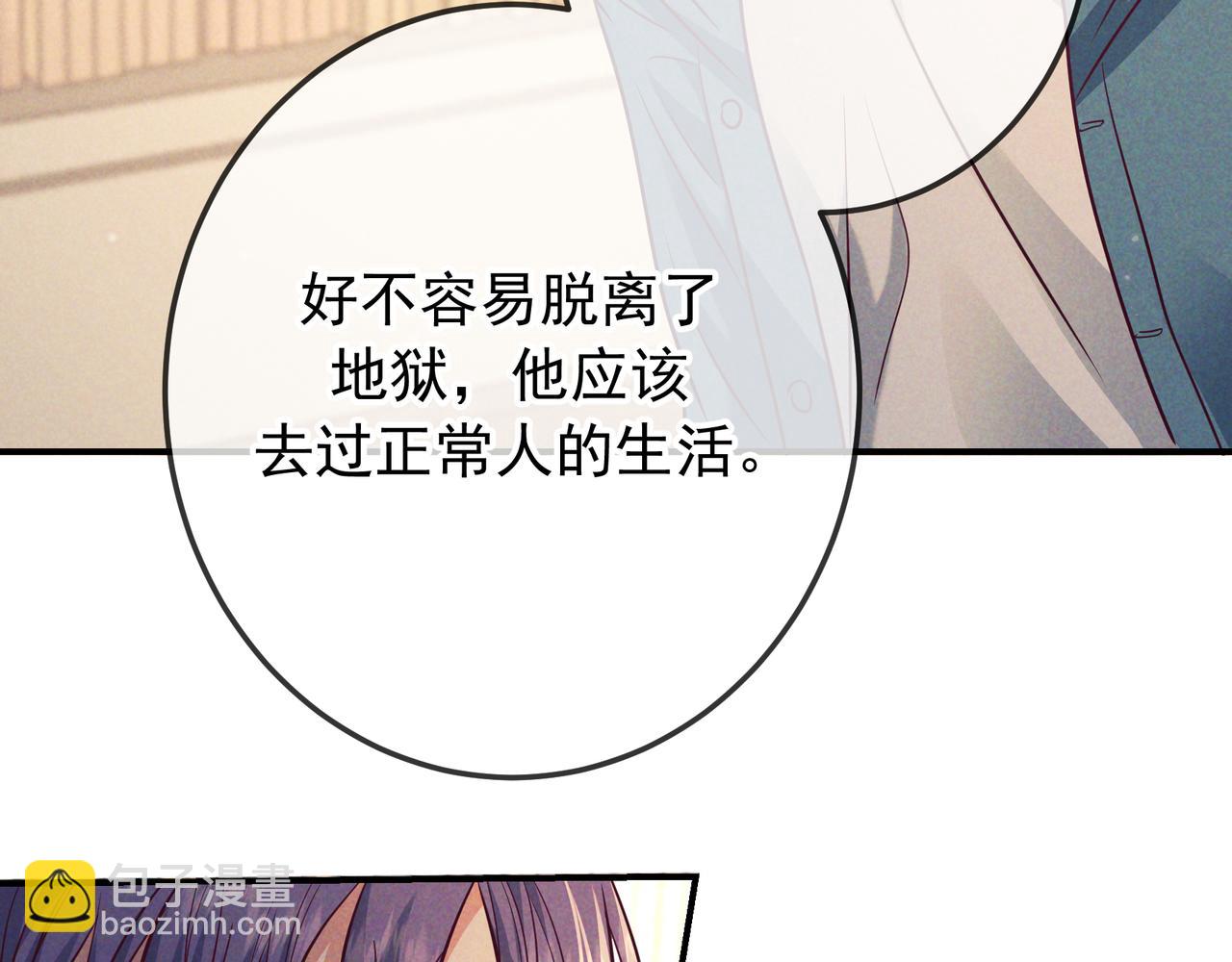 第45话 直球木头(1/3)-第54话