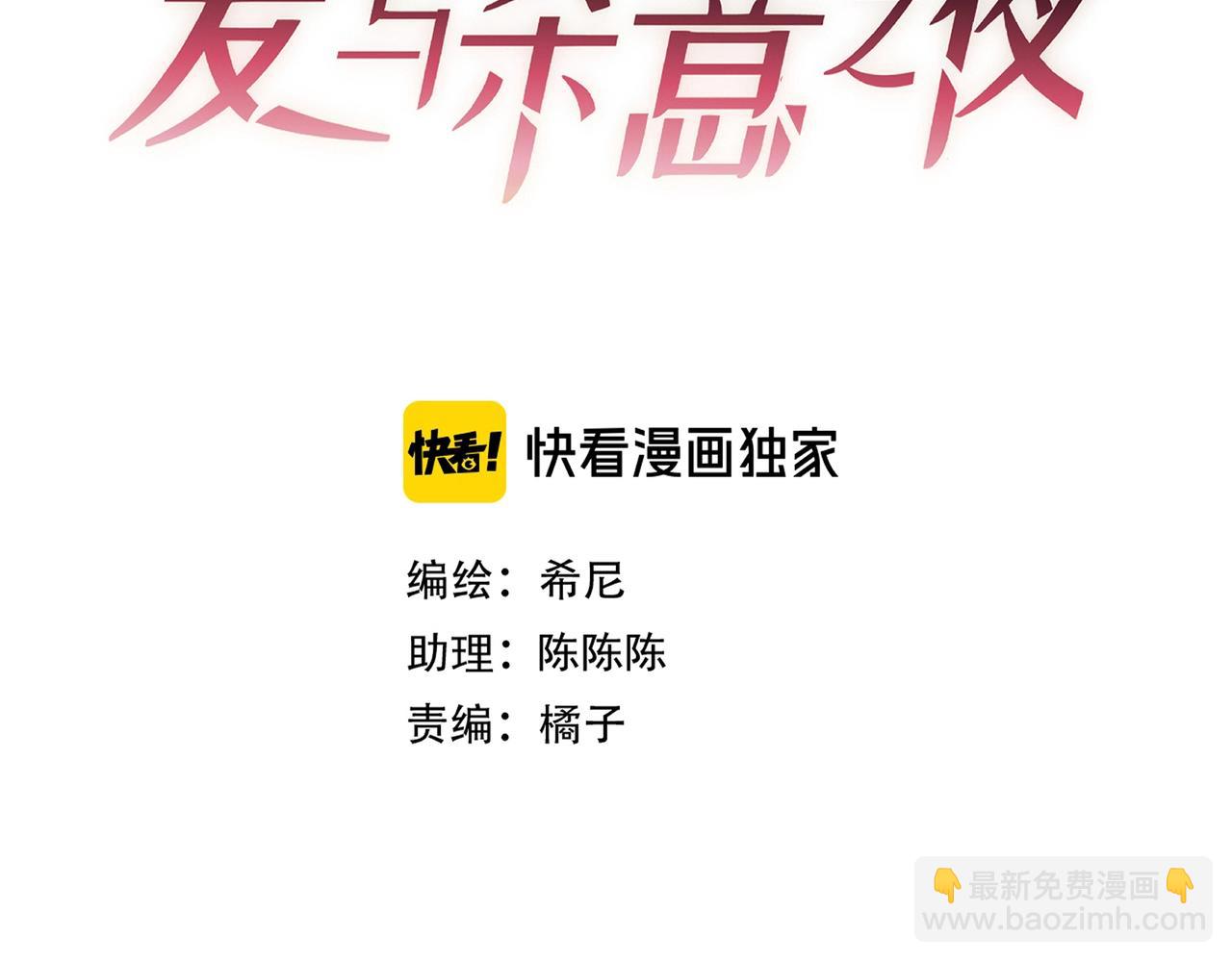 第45话 直球木头(1/3)-第54话
