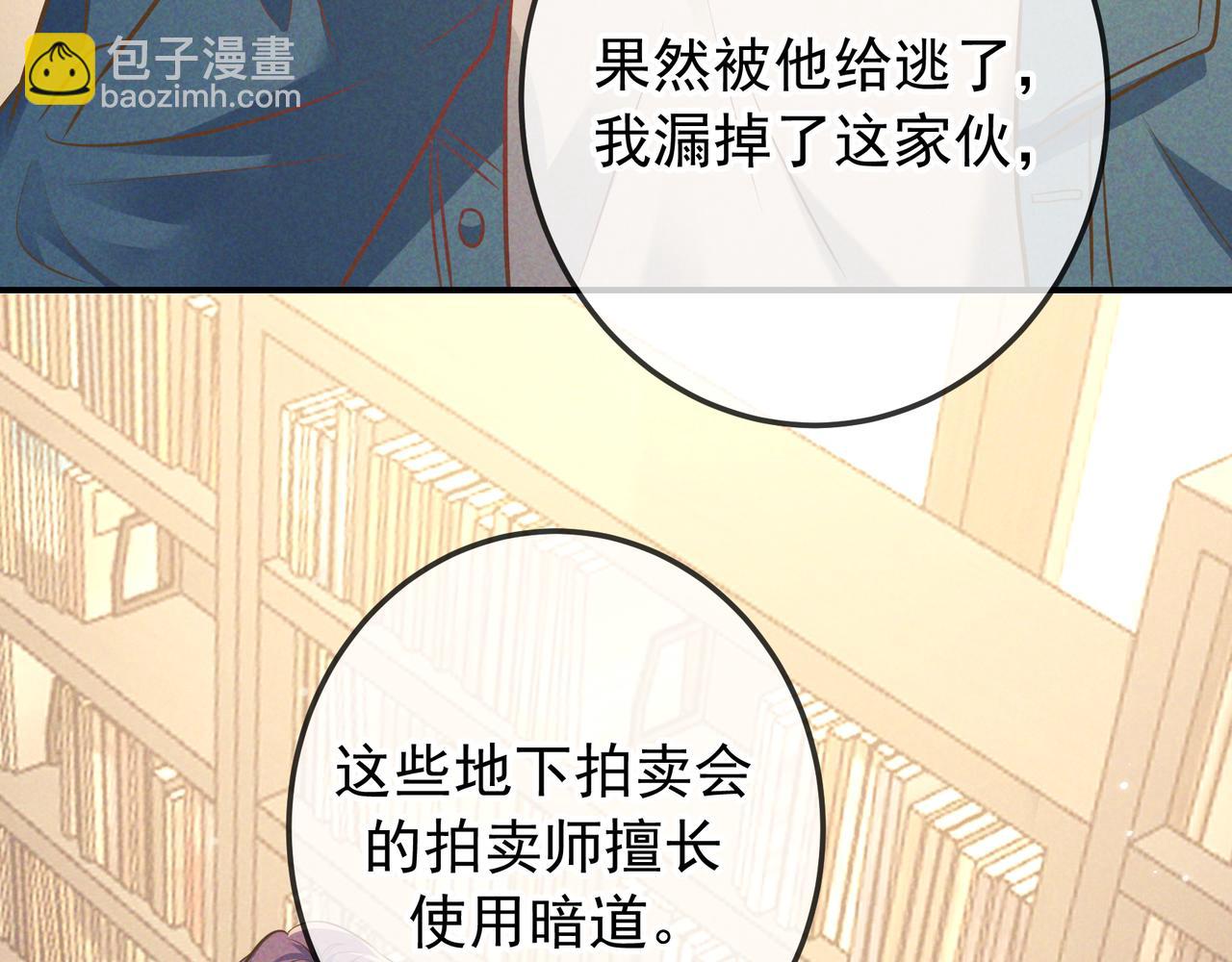 第45话 直球木头(1/3)-第54话