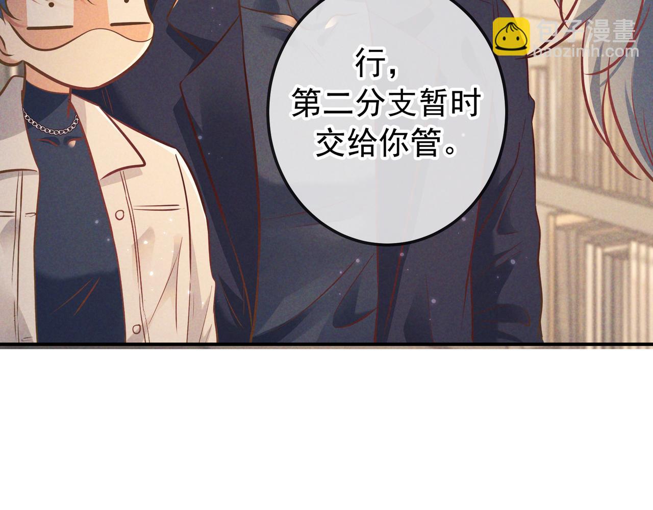 第45话 直球木头(1/3)-第54话