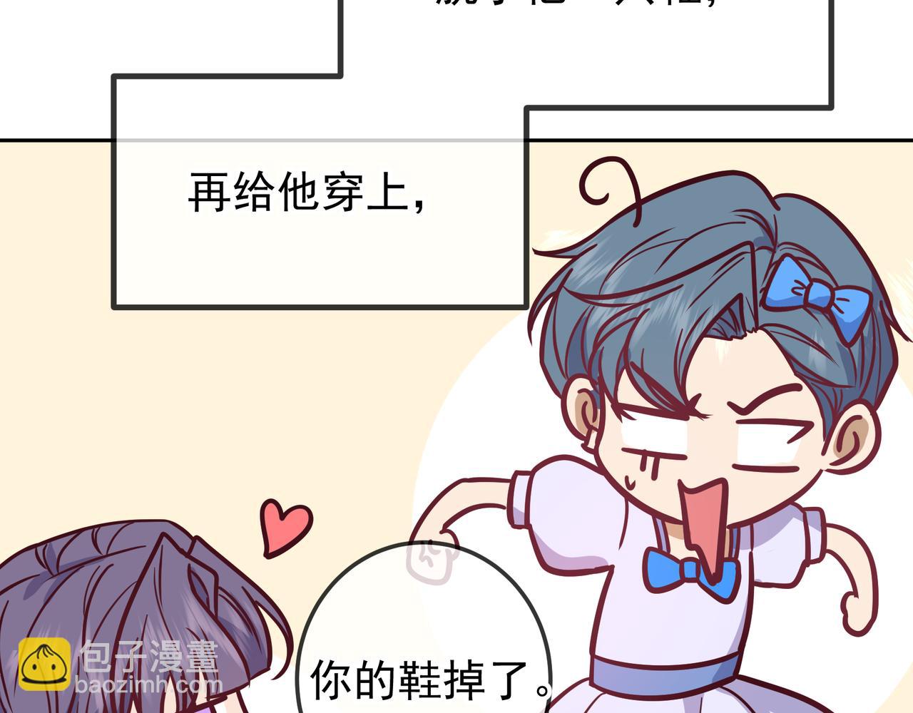 Q版小剧场 江莱伊穿越的一天-第58话
