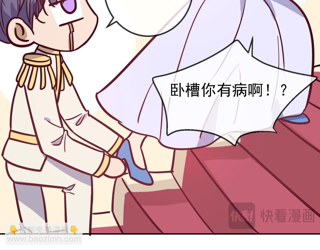Q版小剧场 江莱伊穿越的一天-第58话