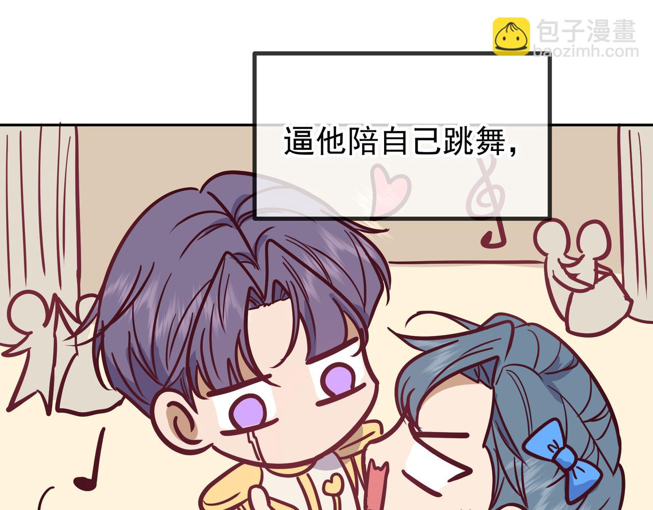 Q版小剧场 江莱伊穿越的一天-第58话