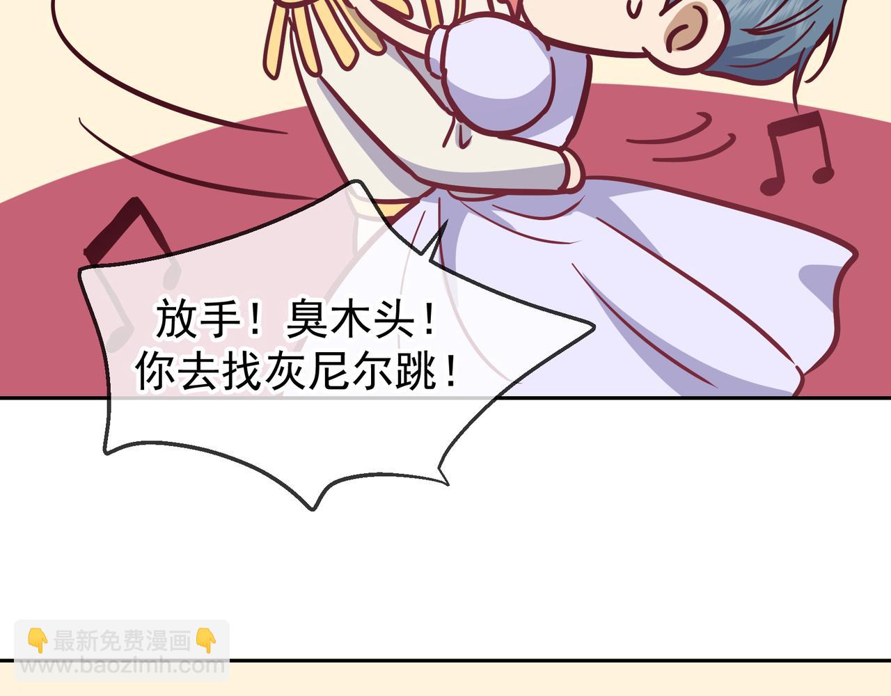 Q版小剧场 江莱伊穿越的一天-第58话
