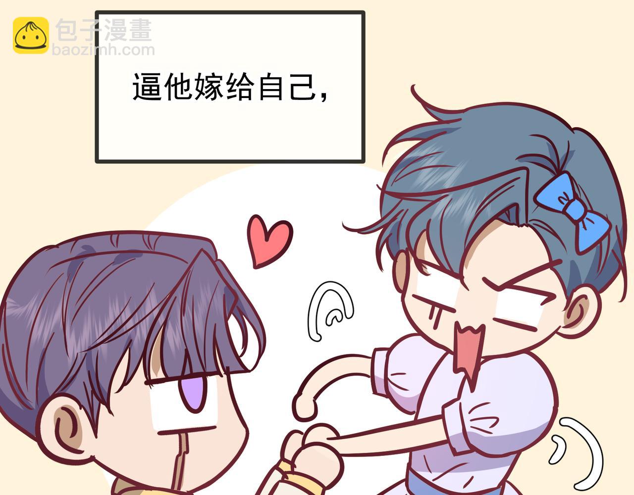 Q版小剧场 江莱伊穿越的一天-第58话